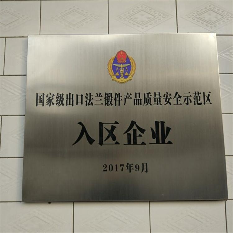 山西永鑫生再迎新機(jī)遇！——國家級法蘭鍛件出口質(zhì)量安全示范區(qū)