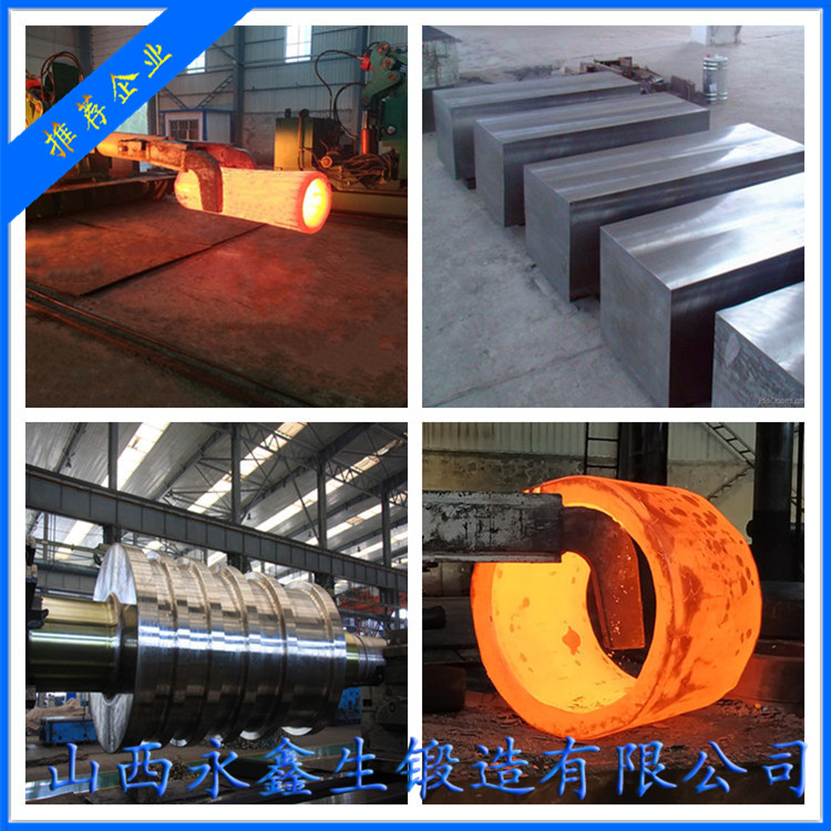 山西鍛造廠
